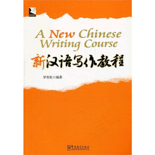 A New Chinese Writing Course