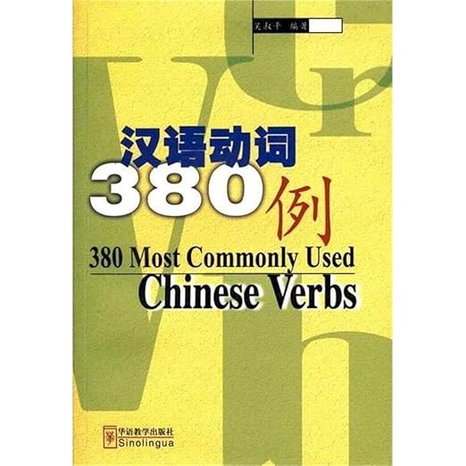 380 Most Commonly Used Chinese Verbs