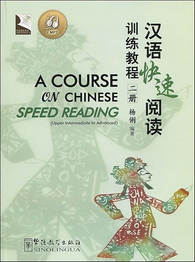 A Course On Chinese Speed Reading - Upper Intermediate To Advanced - 2