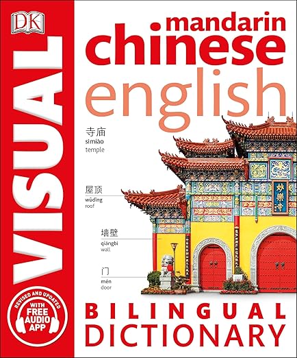 A Chinese English Dictionary- A Basic Dictionary For Chinese Language Learning